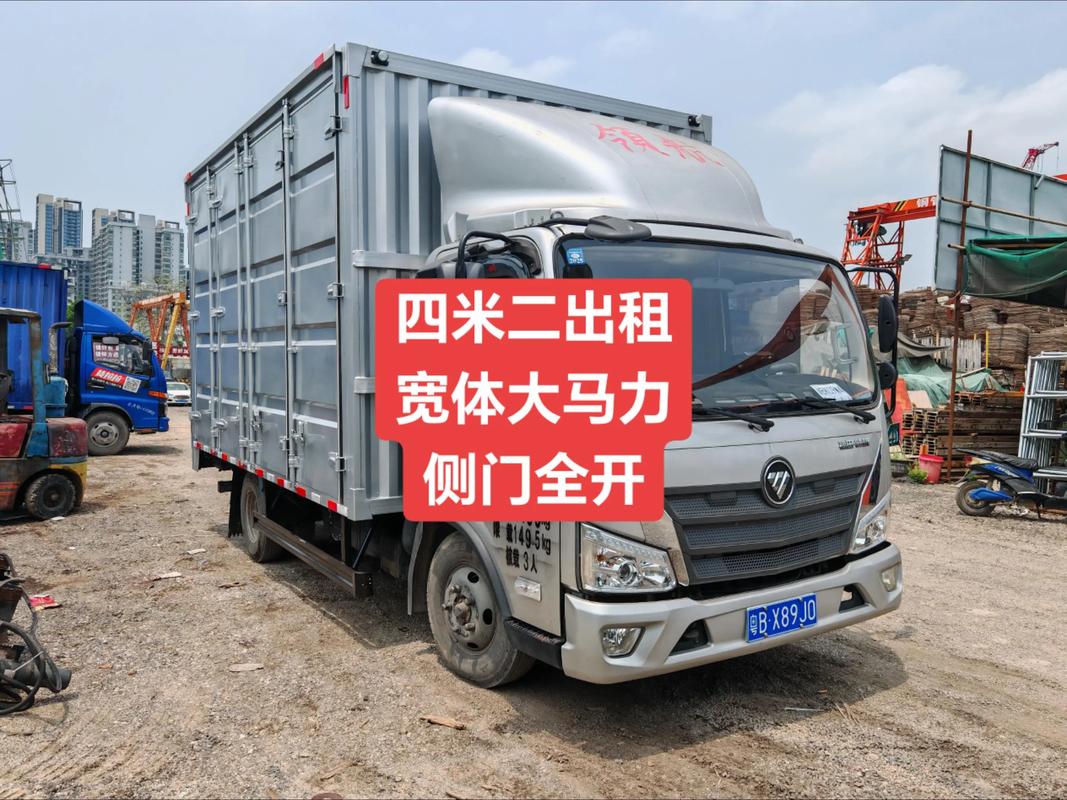 北京租賃貨運(yùn)北京租賃貨運(yùn)公司