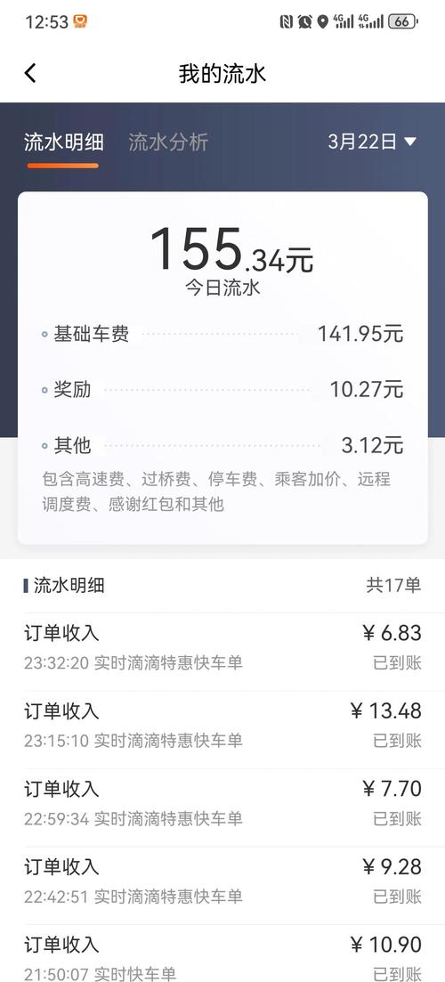 貨運(yùn)做滴滴跑滴滴貨運(yùn)賺錢嗎