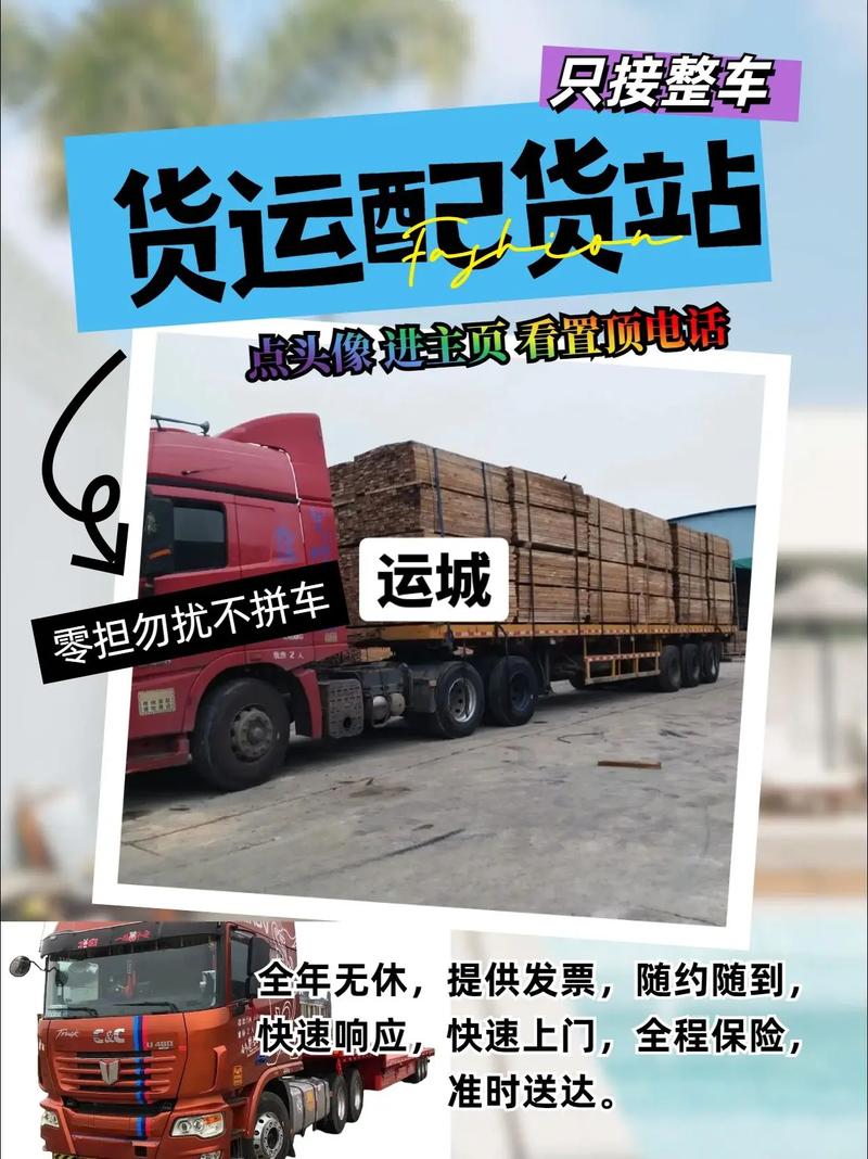 貨運平臺運輸貨運平臺運輸信息網(wǎng)