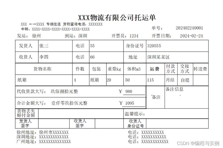 營(yíng)業(yè)貨運(yùn)保單營(yíng)業(yè)貨運(yùn)保單怎么查詢(xún)