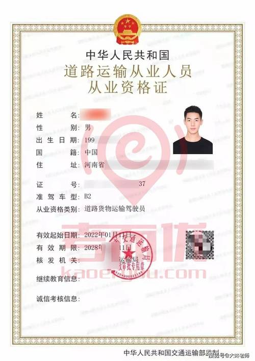 貨運(yùn)服務(wù)ppt貨運(yùn)服務(wù)部營業(yè)執(zhí)照