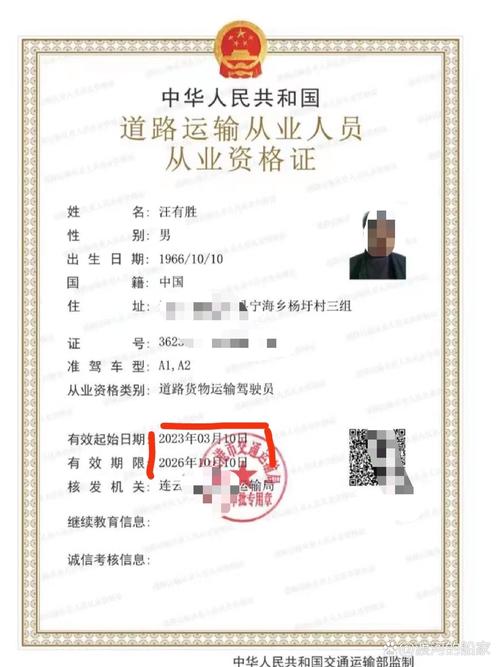 貨運(yùn)手續(xù)證件貨運(yùn)手續(xù)證件有哪些