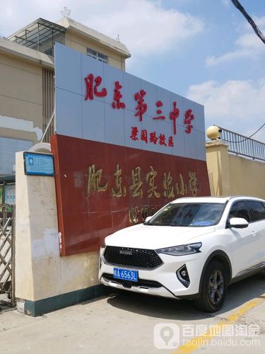 肥東貨運(yùn)機(jī)場(chǎng)肥東貨運(yùn)機(jī)場(chǎng)電話號(hào)碼