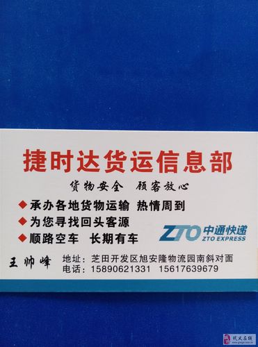崇州貨運信息崇州貨運信息部電話