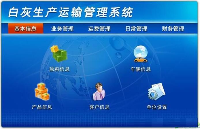 貨運軟件物流貨運軟件物流有哪些