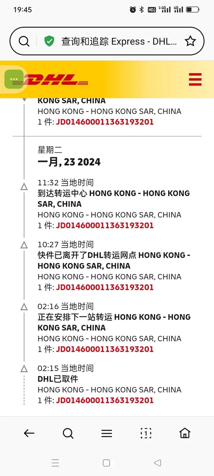 本地貨運物流本地貨運物流單號查詢
