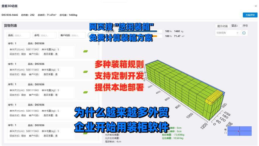 貨運(yùn)安全軟件貨運(yùn)安全軟件有哪些