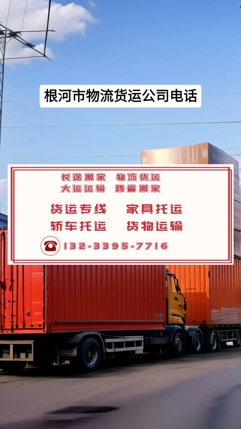 宜興常州貨運(yùn)宜興常州貨運(yùn)公司電話