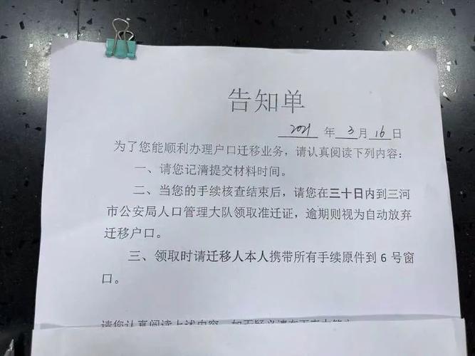 微型貨運(yùn)落戶微型貨車落戶流程