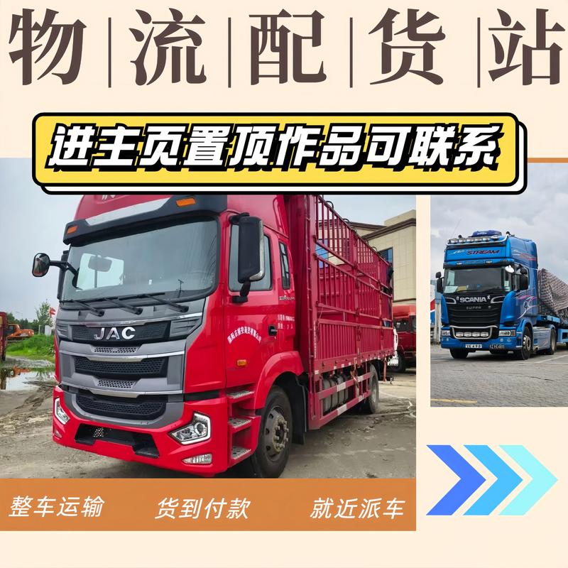 長春貨運(yùn)電話長春貨運(yùn)電話號碼查詢