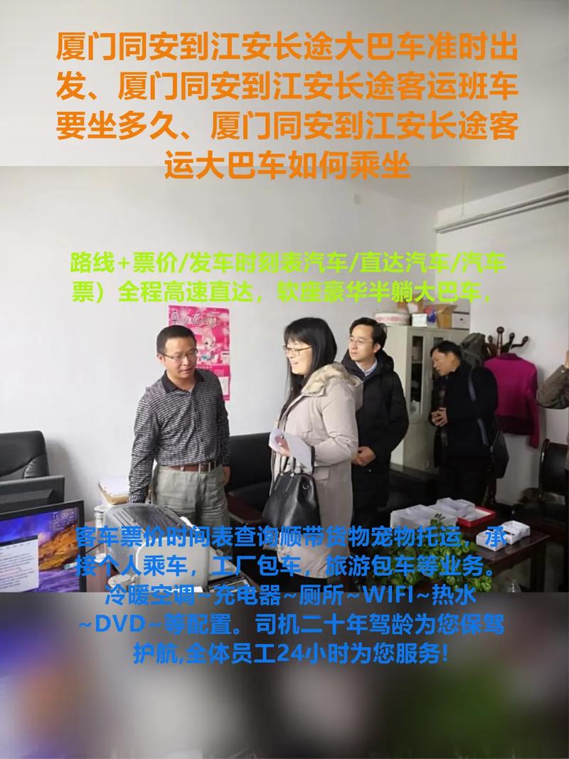 廈門貨運班次廈門貨運班次查詢