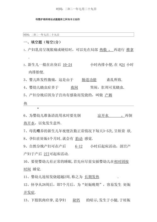 貨運(yùn)從業(yè)考試貨運(yùn)從業(yè)考試答案