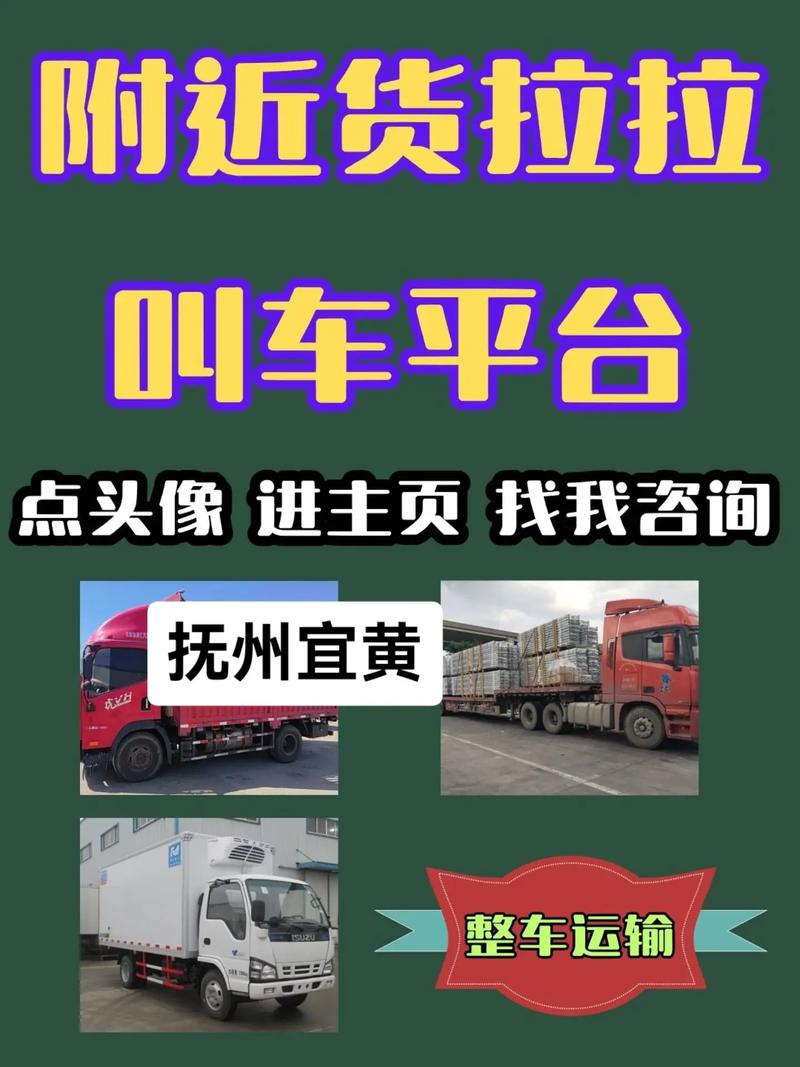 撫州貨運(yùn)在那撫州貨運(yùn)公司