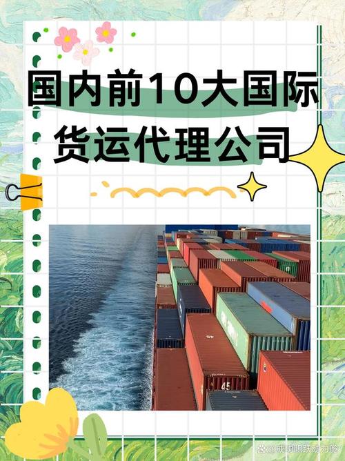 廣西貨運(yùn)國際廣西國際貨運(yùn)代理有限公司