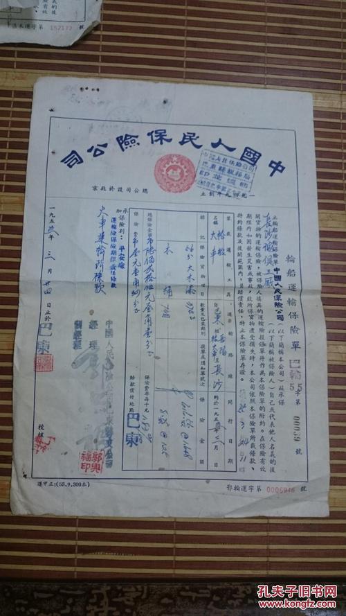 貨運輪船保險貨運輪船保險多少錢