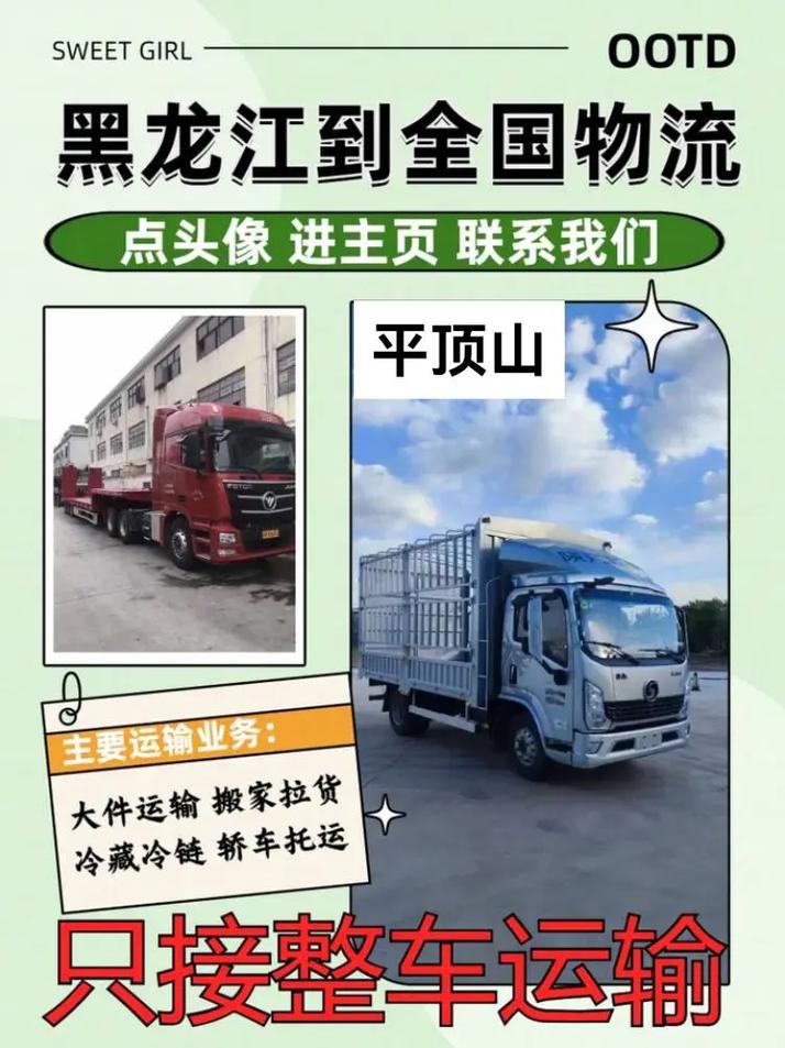 大慶貨運代理大慶貨運代理招聘信息