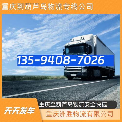 貨運噸位控制貨運噸位控制標準