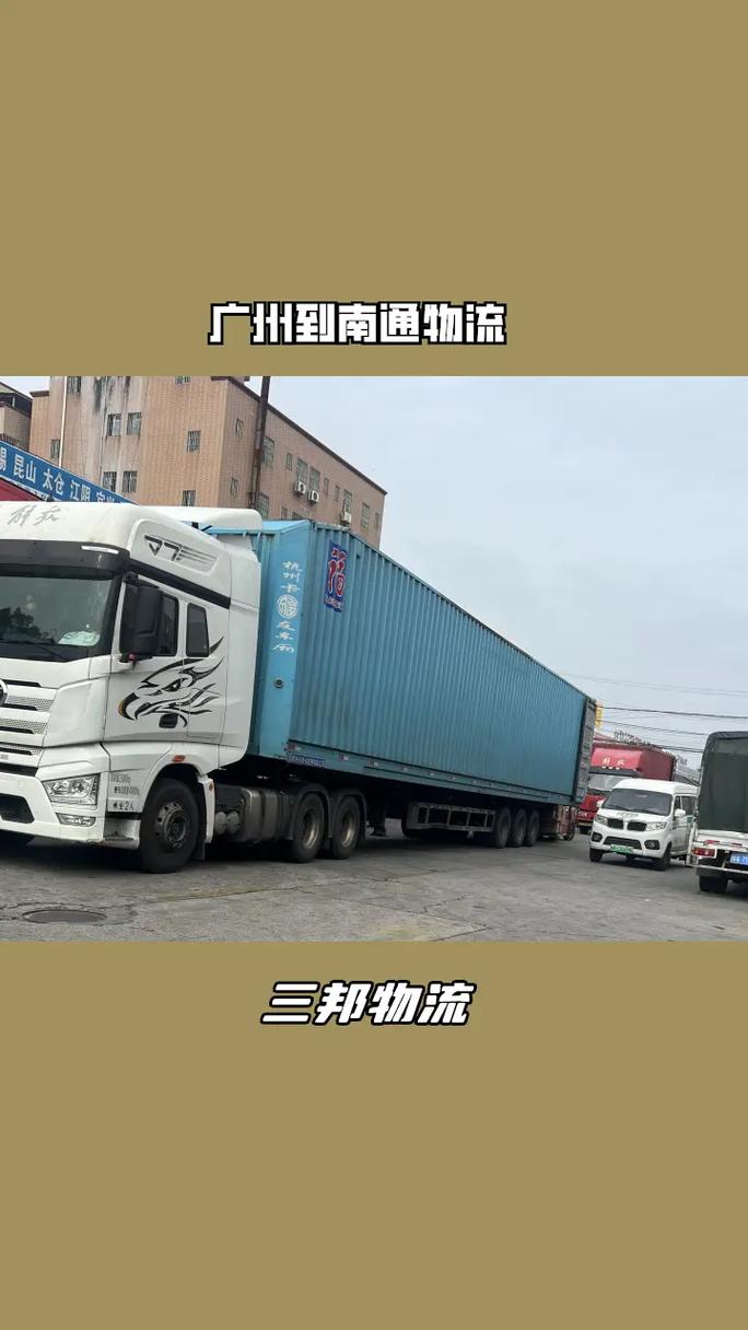 廣州貨運資源廣州貨物運輸
