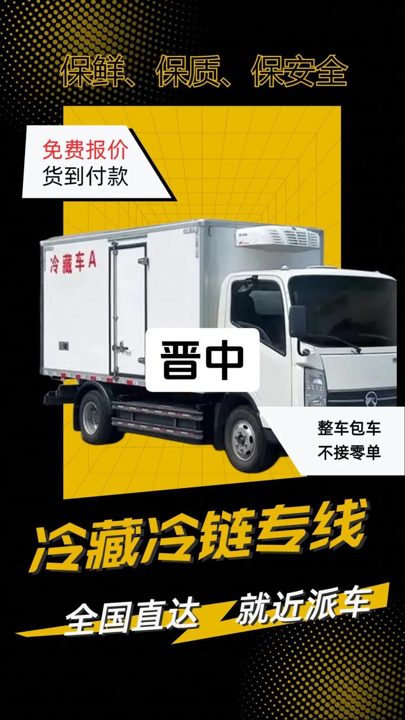 榆次夜間貨運榆次夜間貨運公司電話