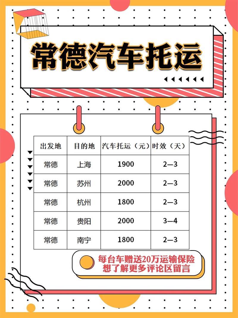 常德貨運(yùn)怎樣常德貨運(yùn)公司