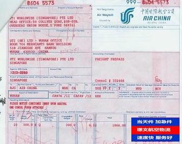 航空貨運(yùn)異常航空貨運(yùn)異常處理流程