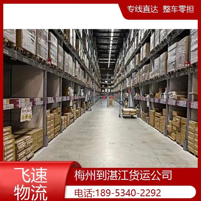 梅縣貨運市場梅縣貨運市場在哪里