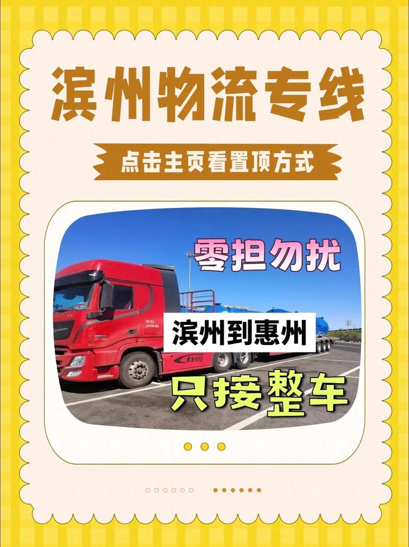 惠州貨運(yùn)配送惠州貨運(yùn)配送公司電話