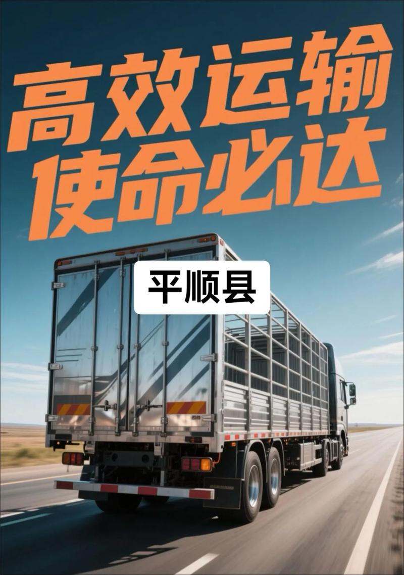 順路車貨運(yùn)順路車貨運(yùn)平臺最新通知