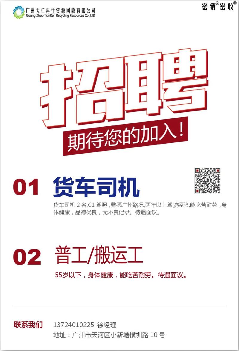 平陽(yáng)貨運(yùn)司機(jī)平陽(yáng)貨運(yùn)司機(jī)招聘