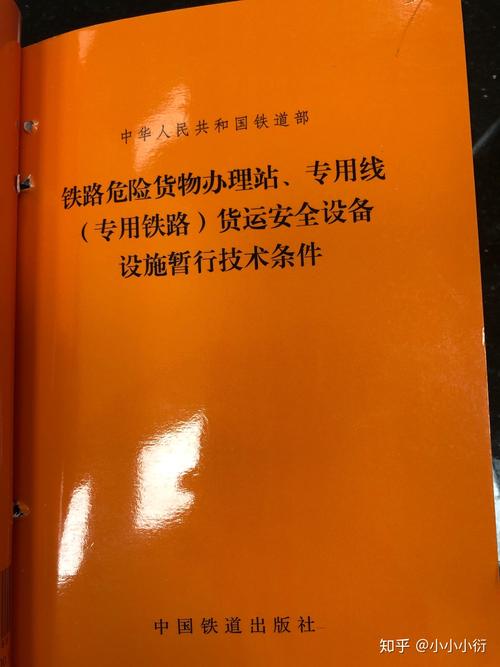 《鐵路貨運(yùn)技術(shù)》鐵路貨運(yùn)技術(shù)試卷