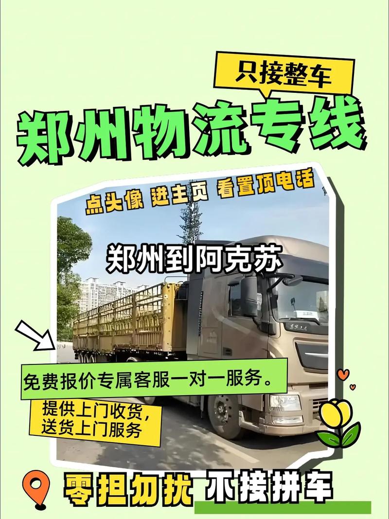 短途貨運(yùn)鄭州短途貨運(yùn)鄭州電話