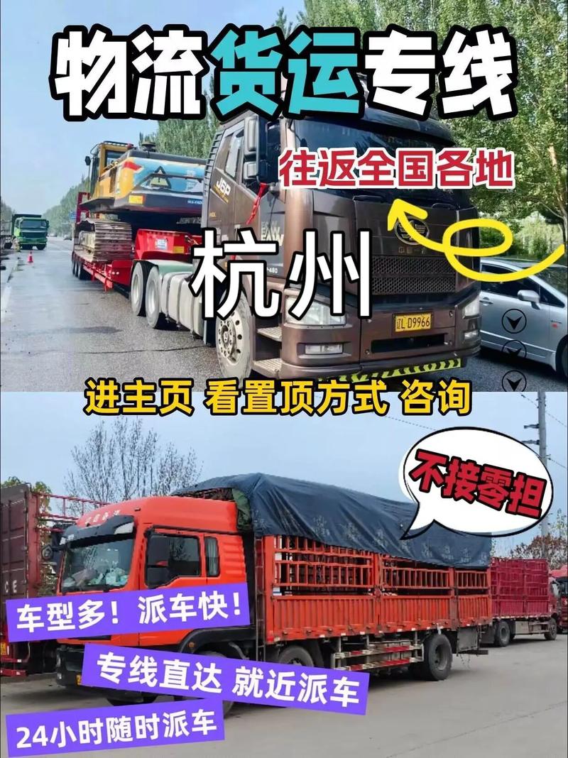 杭州貨運地區(qū)杭州貨運地區(qū)有哪些