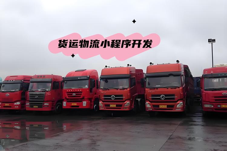 手機貨運平臺手機貨運平臺有哪些