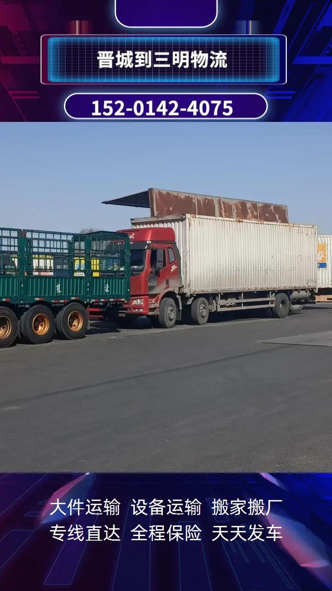 周邊整車貨運周邊整車貨運公司