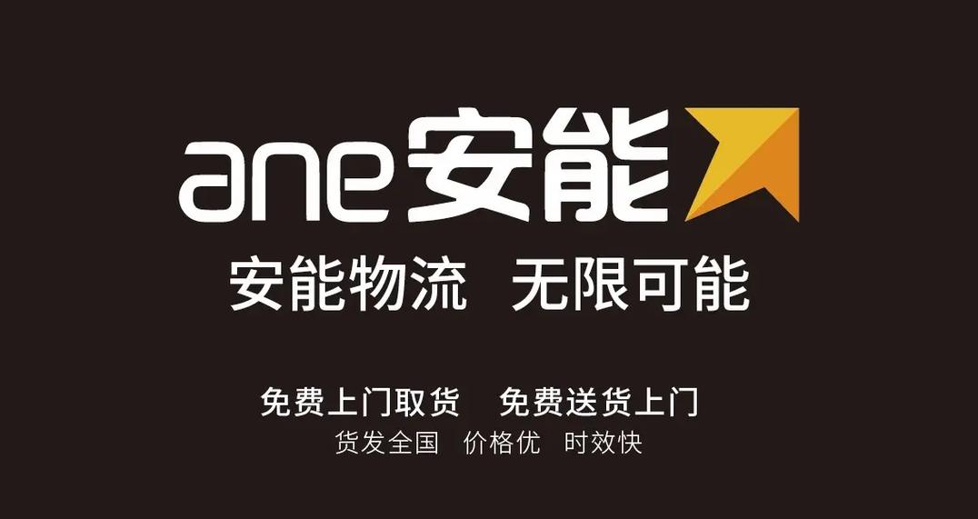 昆明安能貨運(yùn)昆明安能貨運(yùn)物流電話號碼