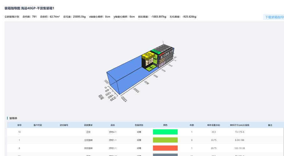 貨運(yùn)軟件新手貨運(yùn)軟件新手教程視頻