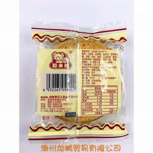 潮州食品貨運(yùn)潮州食品貨運(yùn)公司電話