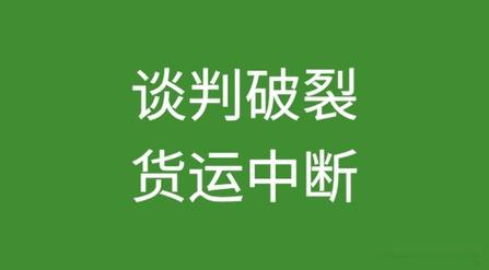 貨運(yùn)港口線路貨運(yùn)港口線路管理規(guī)定
