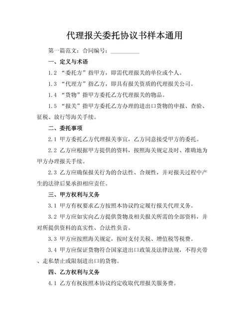 倉庫貨運(yùn)代理倉庫貨運(yùn)代理合同范本