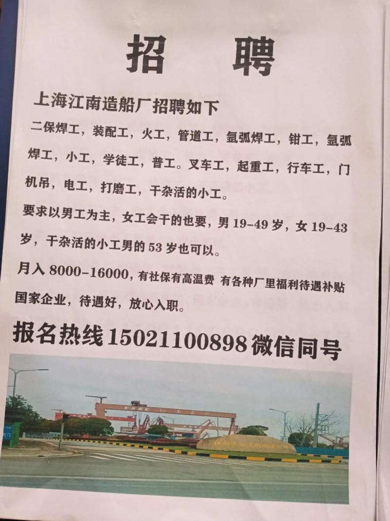 貨運船上招工貨運船上招工是真的嗎