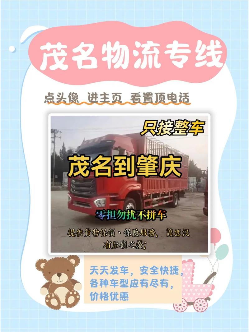 廣寧貨運查詢廣寧貨運物流