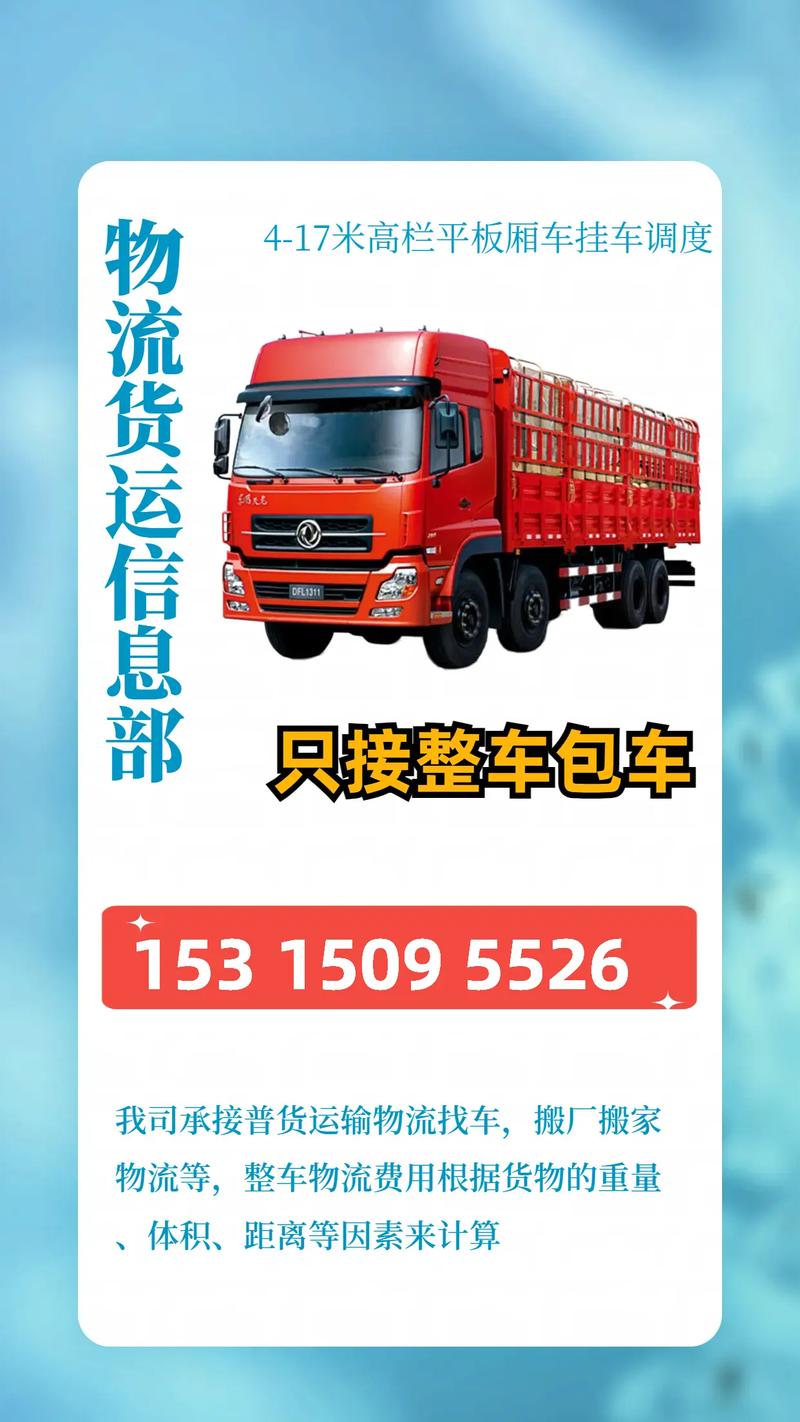 貨運禁止物流貨運禁止物流通知