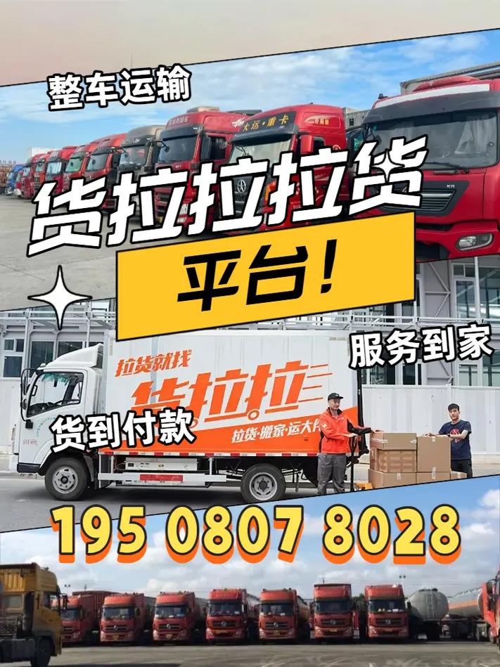 貨運(yùn)幫網(wǎng)站貨運(yùn)幫平臺