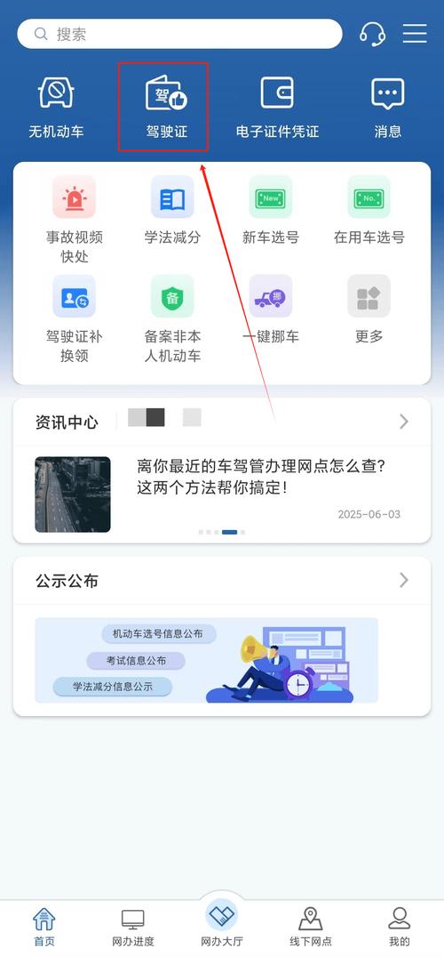 道路貨運(yùn)年審道路貨運(yùn)從業(yè)資格證年審