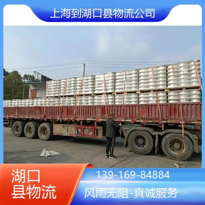 湖口物流貨運湖口物流貨運公司電話