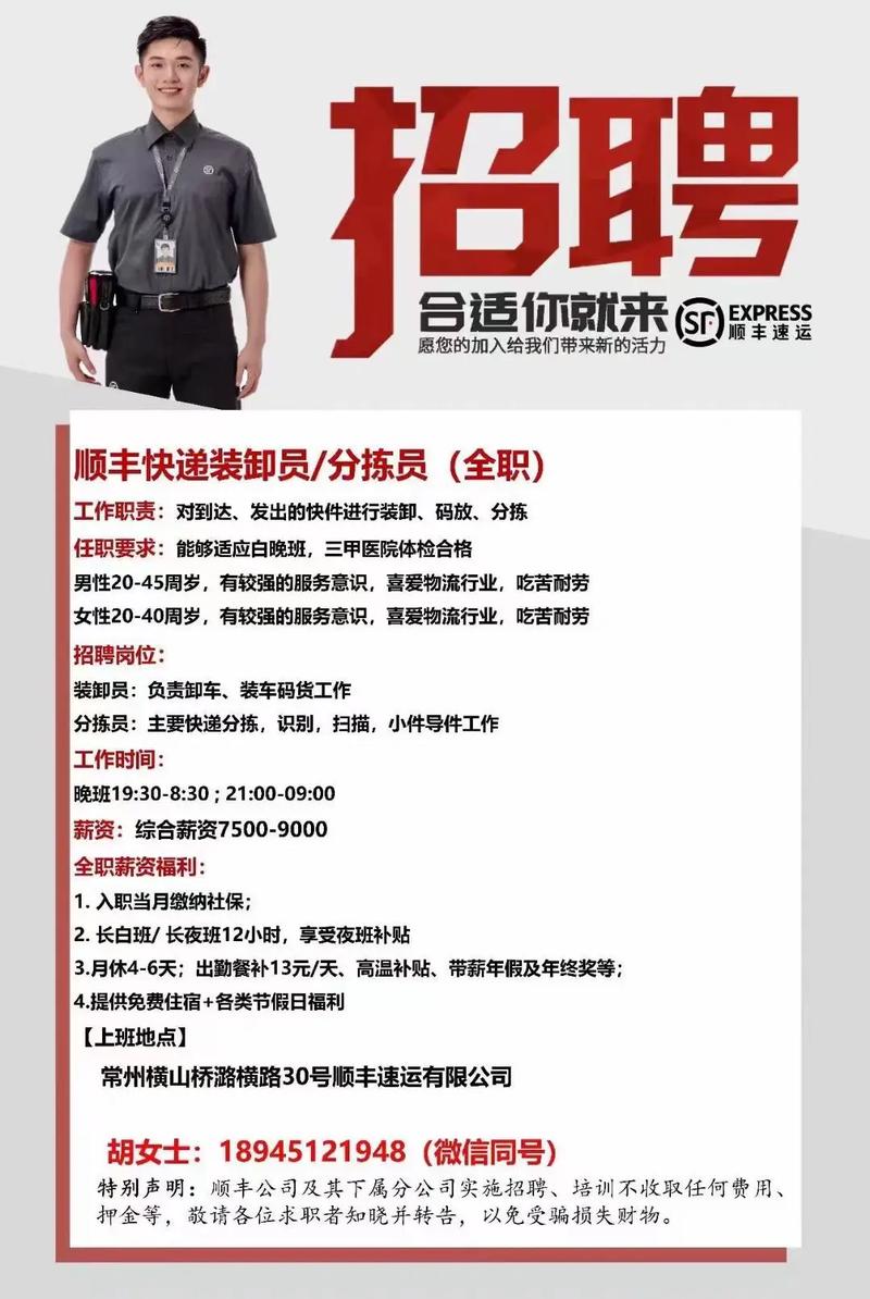 煙臺(tái)貨運(yùn)文員煙臺(tái)貨運(yùn)文員招聘