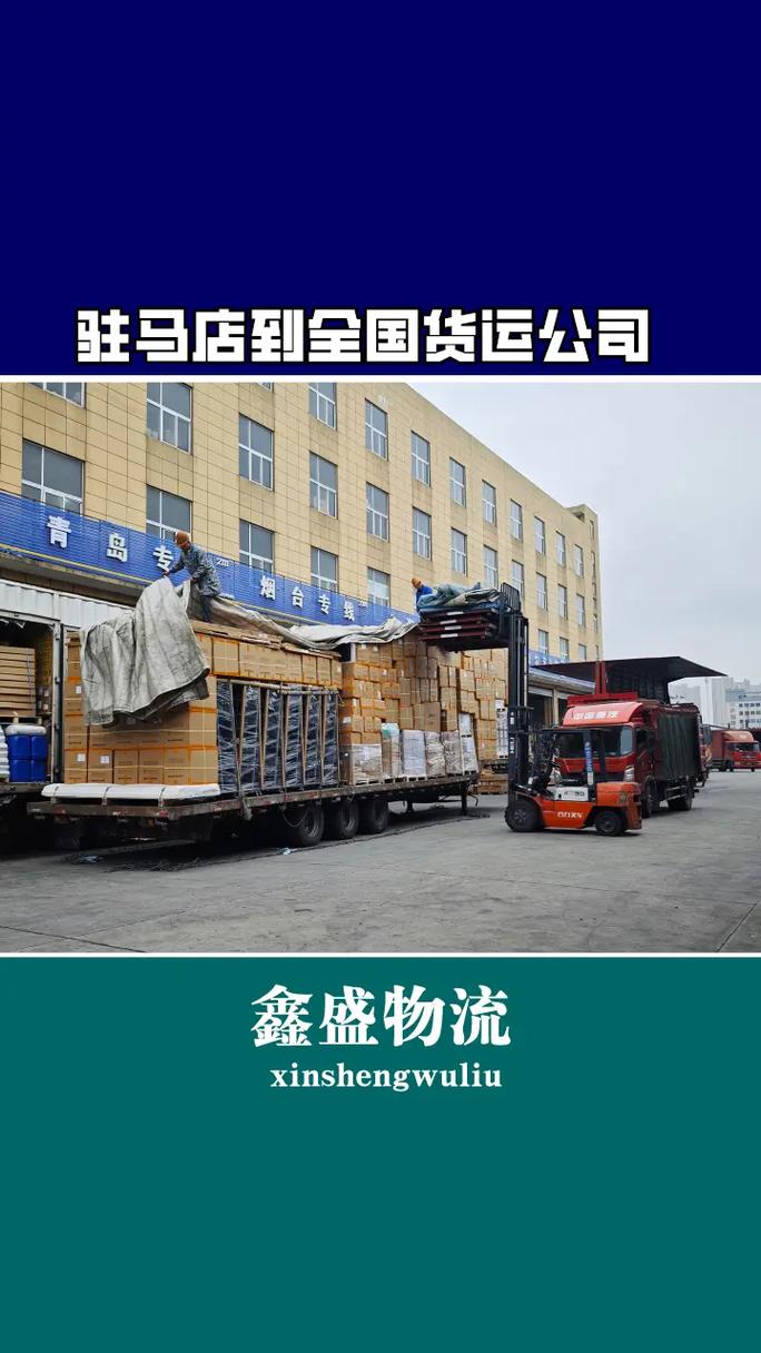 運鳥貨運云鳥貨運公司