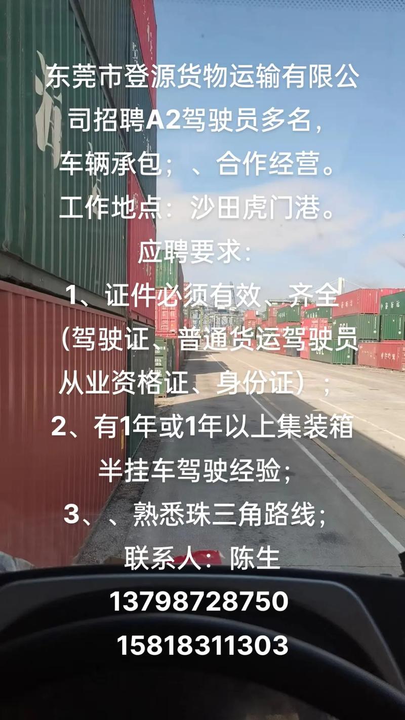 貨運(yùn)司機(jī)免費(fèi)貨運(yùn)司機(jī)免費(fèi)提供車輛后多久可以拿到手續(xù)