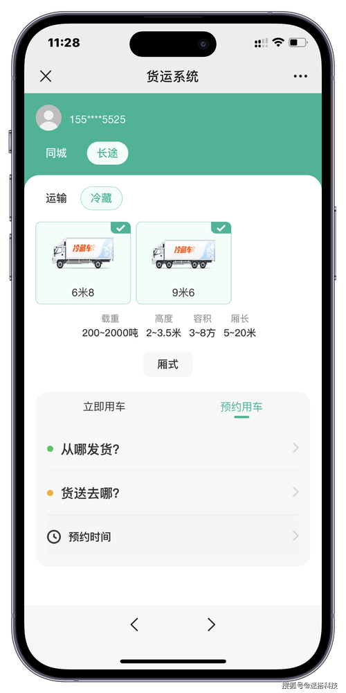 手機(jī)貨運(yùn)幫貨運(yùn)幫這個(gè)軟件怎么樣