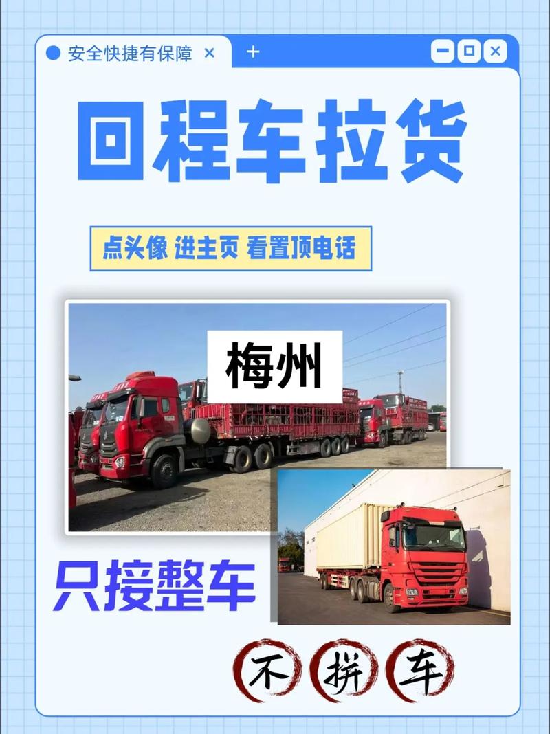 興寧梅縣貨運興寧梅縣貨運部電話